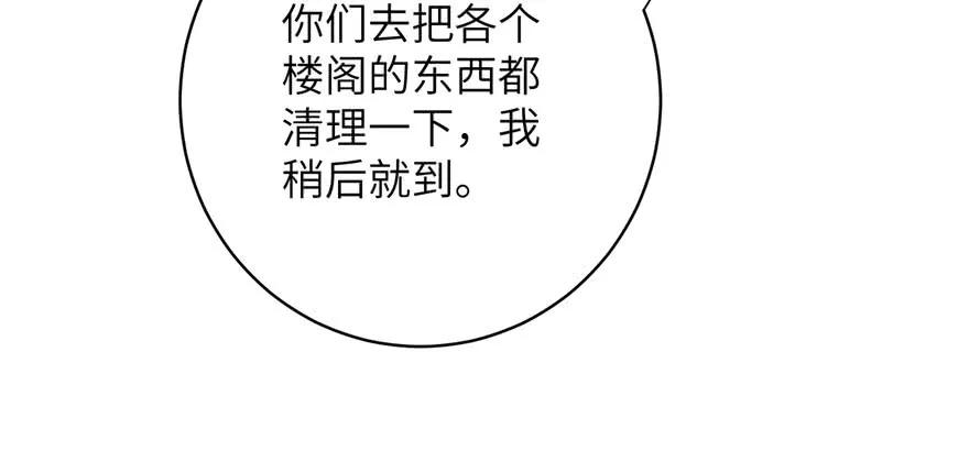 我家徒弟又挂了 - 第82话 不如就叫蓝翔派吧 - 第108张图