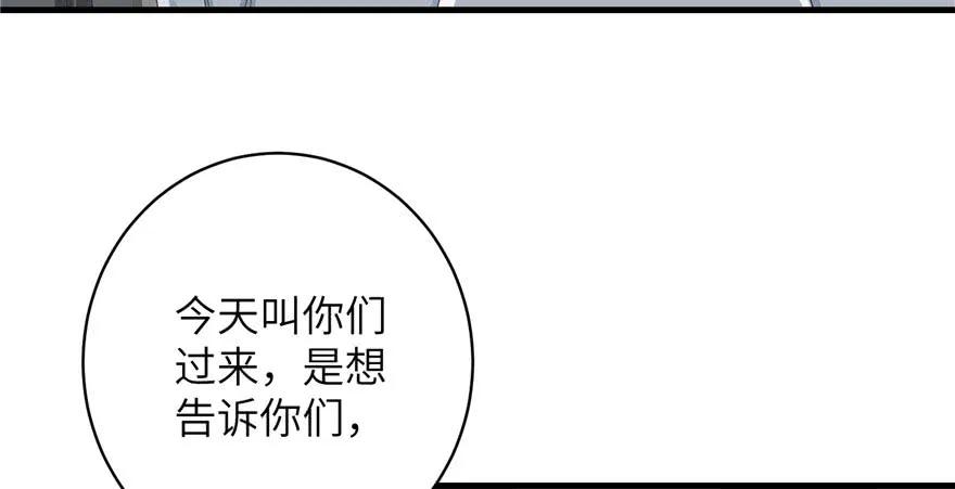 我家徒弟又挂了 - 第82话 不如就叫蓝翔派吧 - 第68张图