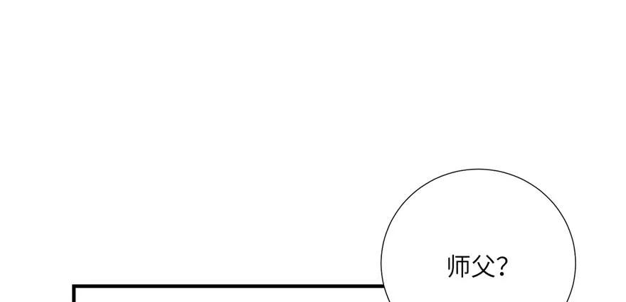 我家徒弟又挂了 - 第82话 不如就叫蓝翔派吧 - 第148张图