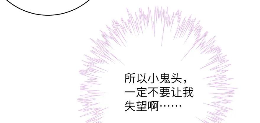 我家徒弟又挂了 - 第82话 不如就叫蓝翔派吧 - 第87张图