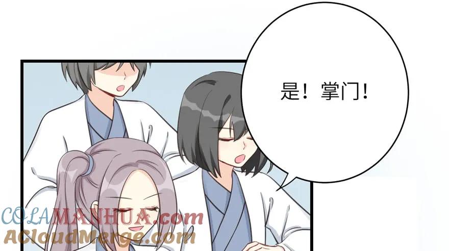 我家徒弟又挂了 - 第82话 不如就叫蓝翔派吧 - 第109张图