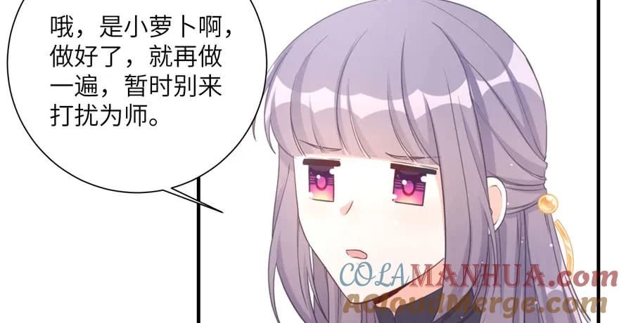 我家徒弟又挂了 - 第82话 不如就叫蓝翔派吧 - 第133张图