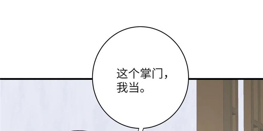 我家徒弟又挂了 - 第82话 不如就叫蓝翔派吧 - 第70张图