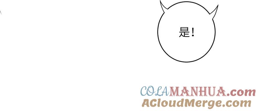 我家徒弟又挂了 - 第82话 不如就叫蓝翔派吧 - 第29张图