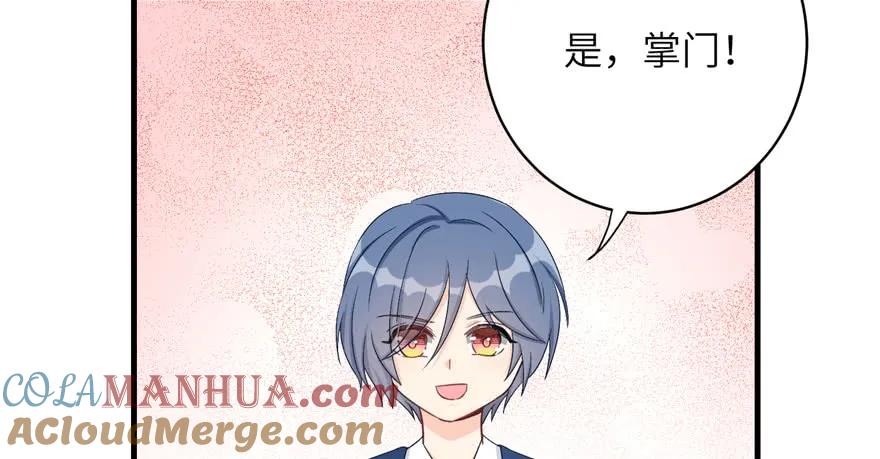 我家徒弟又挂了 - 第82话 不如就叫蓝翔派吧 - 第89张图