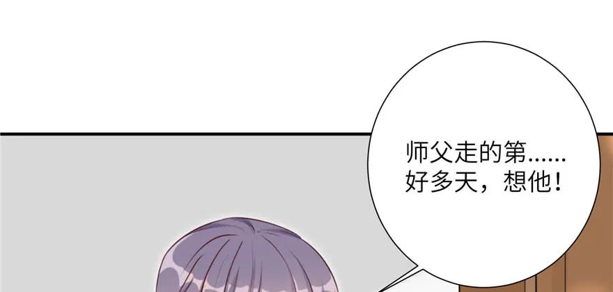 我家徒弟又挂了 - 第82话 不如就叫蓝翔派吧 - 第119张图