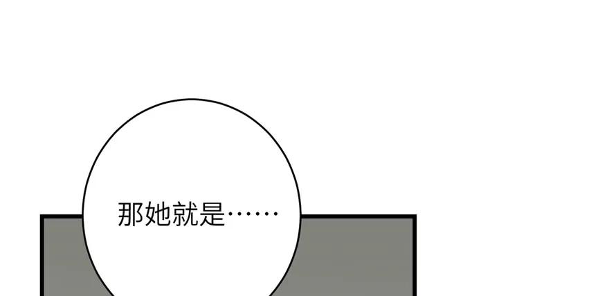 我家徒弟又挂了 - 第82话 不如就叫蓝翔派吧 - 第2张图