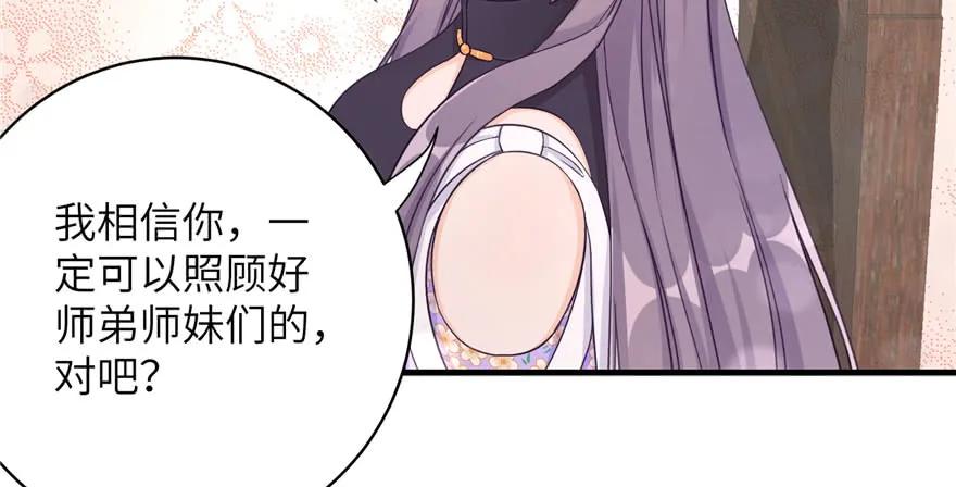 我家徒弟又挂了 - 第82话 不如就叫蓝翔派吧 - 第86张图