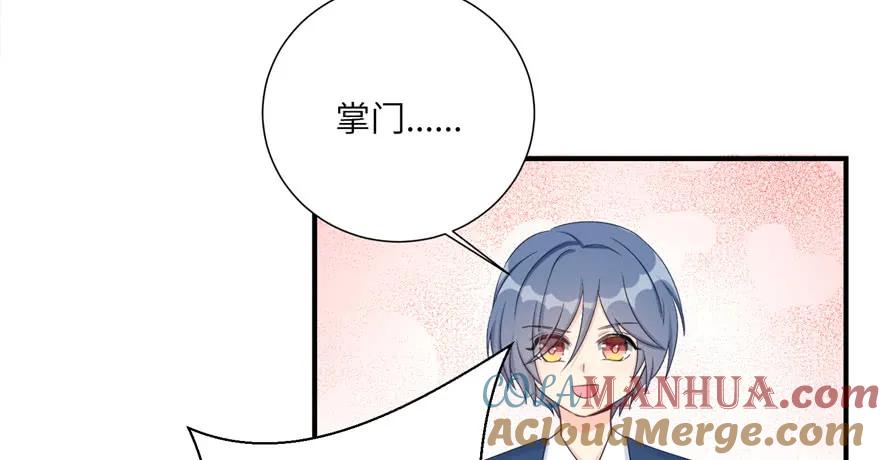 我家徒弟又挂了 - 第82话 不如就叫蓝翔派吧 - 第141张图