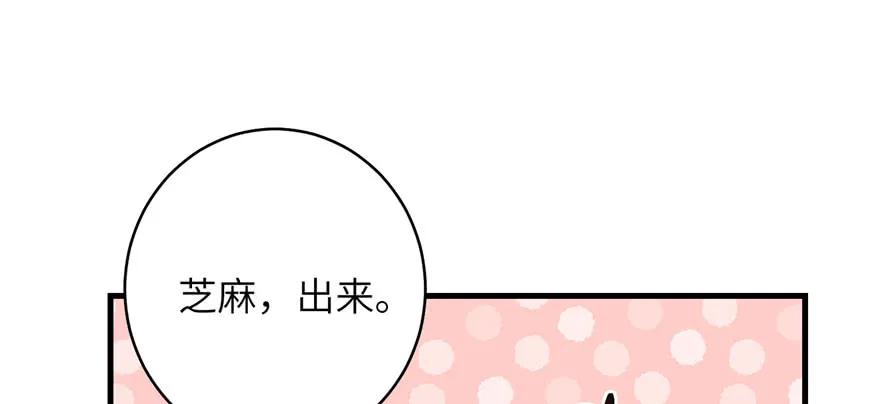 我家徒弟又挂了 - 第82话 不如就叫蓝翔派吧 - 第30张图