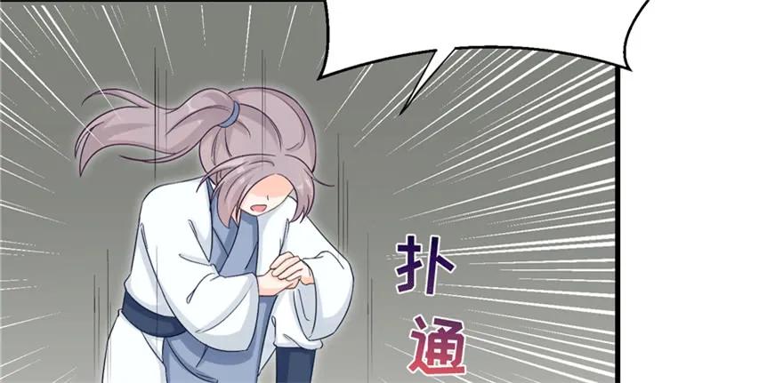 我家徒弟又挂了 - 第82话 不如就叫蓝翔派吧 - 第7张图