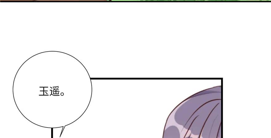 我家徒弟又挂了 - 第82话 不如就叫蓝翔派吧 - 第146张图