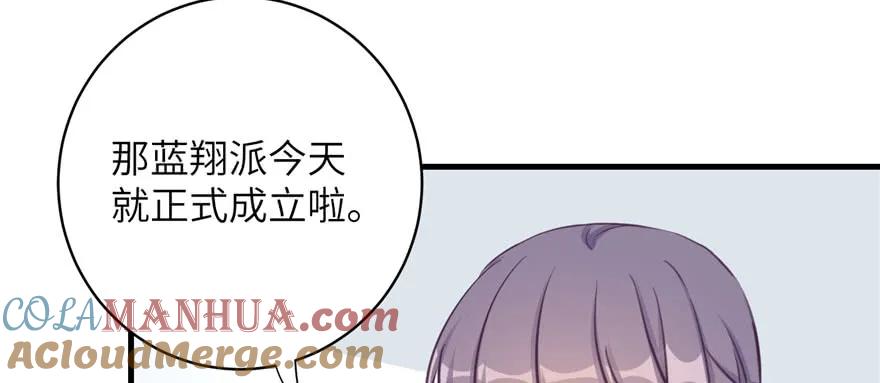 我家徒弟又挂了 - 第82话 不如就叫蓝翔派吧 - 第105张图