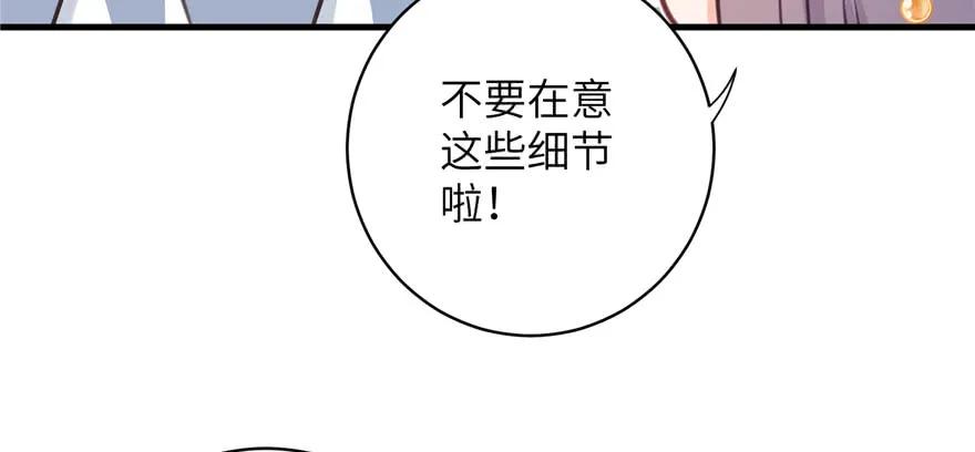 我家徒弟又挂了 - 第82话 不如就叫蓝翔派吧 - 第104张图