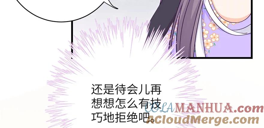 我家徒弟又挂了 - 第82话 不如就叫蓝翔派吧 - 第25张图