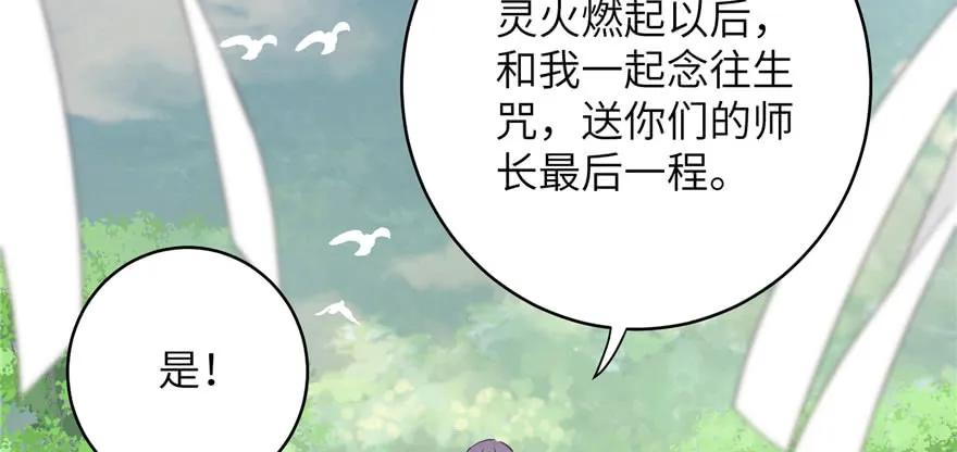 我家徒弟又挂了 - 第82话 不如就叫蓝翔派吧 - 第38张图