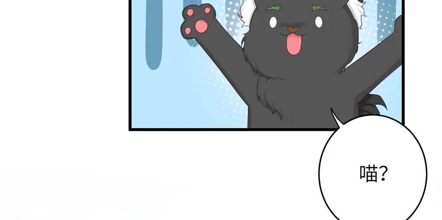 我家徒弟又挂了 - 第82话 不如就叫蓝翔派吧 - 第35张图