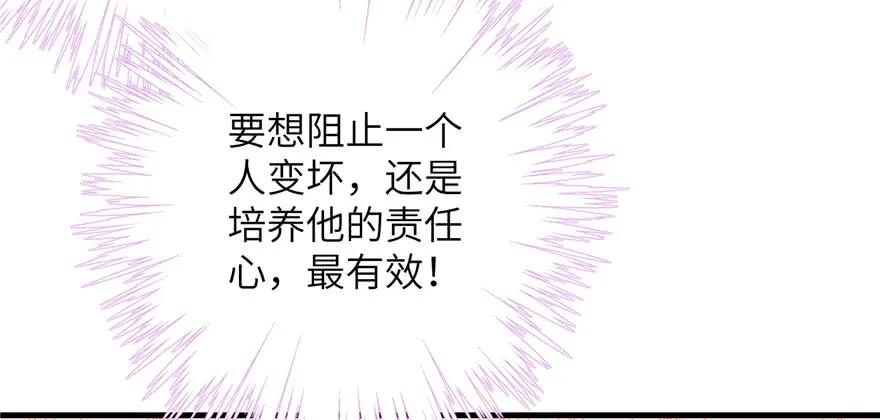 我家徒弟又挂了 - 第82话 不如就叫蓝翔派吧 - 第84张图