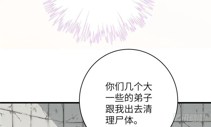 我家徒弟又挂了 - 第82话 不如就叫蓝翔派吧 - 第26张图