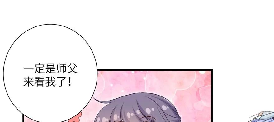 我家徒弟又挂了 - 第82话 不如就叫蓝翔派吧 - 第128张图