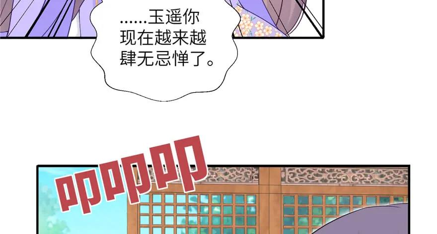 我家徒弟又挂了 - 第82话 不如就叫蓝翔派吧 - 第126张图