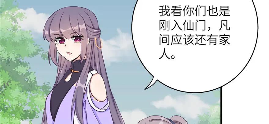 我家徒弟又挂了 - 第82话 不如就叫蓝翔派吧 - 第55张图