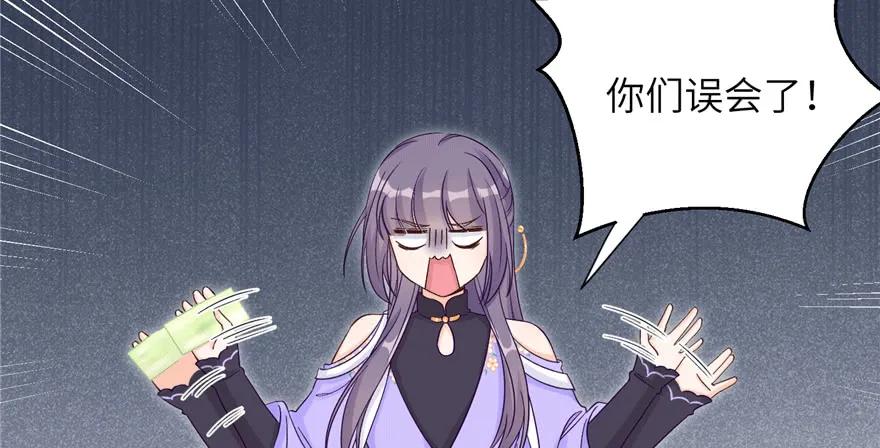 我家徒弟又挂了 - 第82话 不如就叫蓝翔派吧 - 第10张图