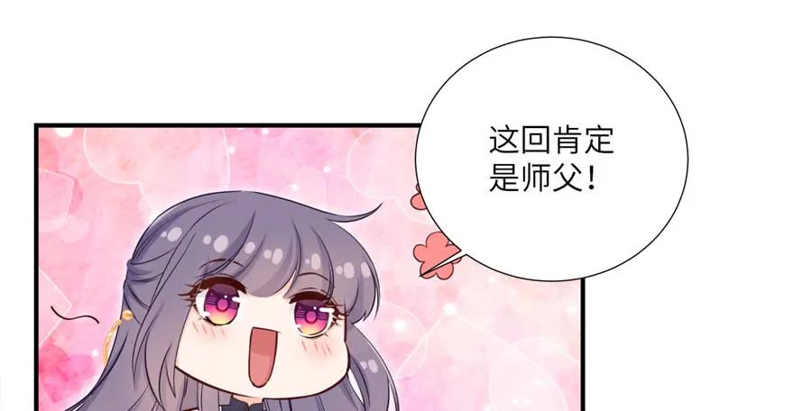 我家徒弟又挂了 - 第82话 不如就叫蓝翔派吧 - 第139张图