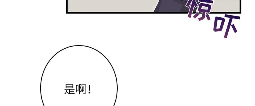 我家徒弟又挂了 - 第82话 不如就叫蓝翔派吧 - 第16张图