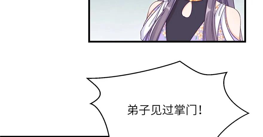 我家徒弟又挂了 - 第82话 不如就叫蓝翔派吧 - 第6张图