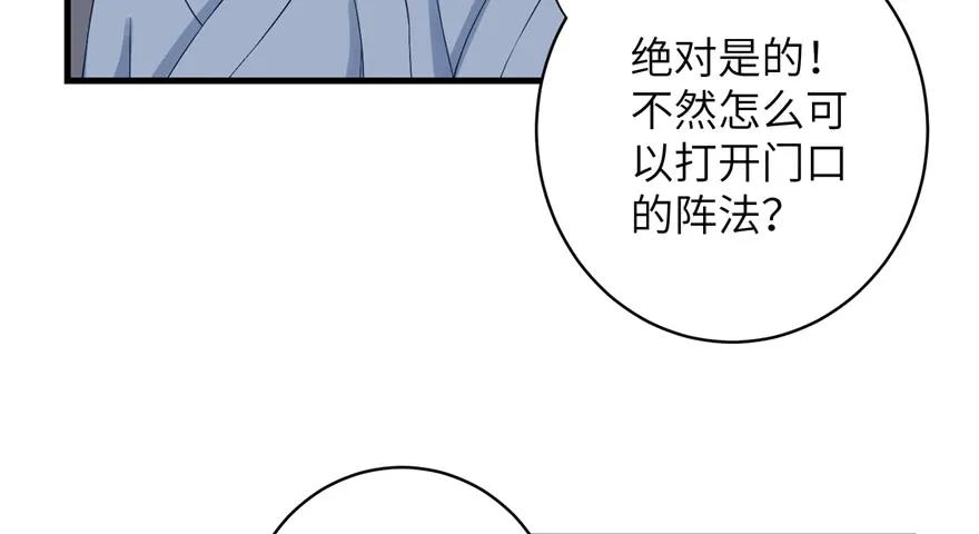 我家徒弟又挂了 - 第82话 不如就叫蓝翔派吧 - 第4张图