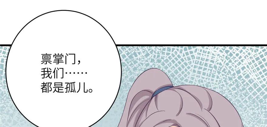 我家徒弟又挂了 - 第82话 不如就叫蓝翔派吧 - 第58张图