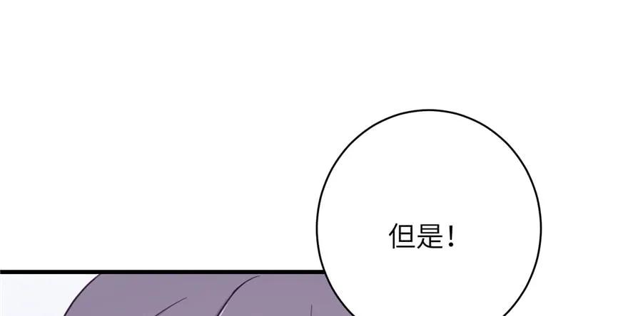 我家徒弟又挂了 - 第82话 不如就叫蓝翔派吧 - 第75张图