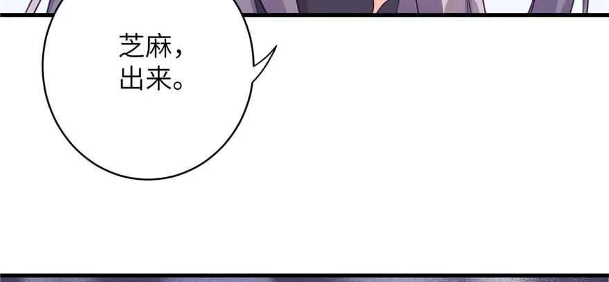 我家徒弟又挂了 - 第83话 行，还是不行 - 第67张图