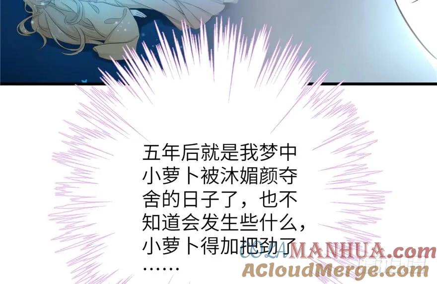 我家徒弟又挂了 - 第83话 行，还是不行 - 第97张图