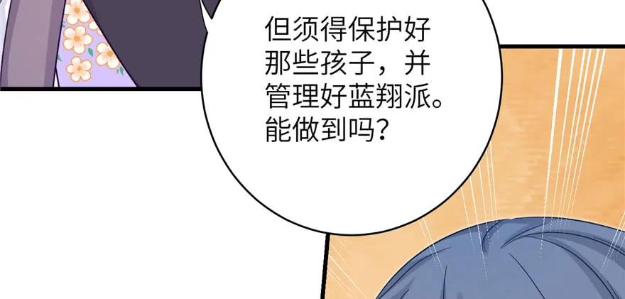 我家徒弟又挂了 - 第83话 行，还是不行 - 第18张图