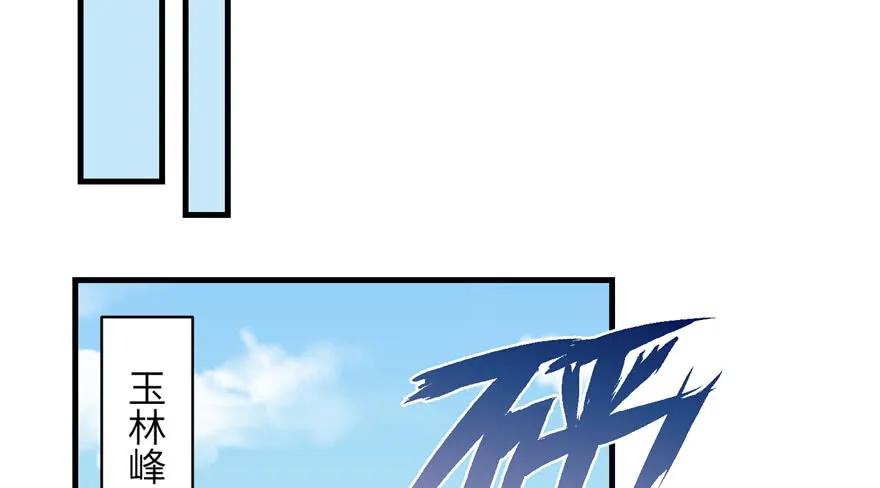 我家徒弟又挂了 - 第83话 行，还是不行 - 第80张图