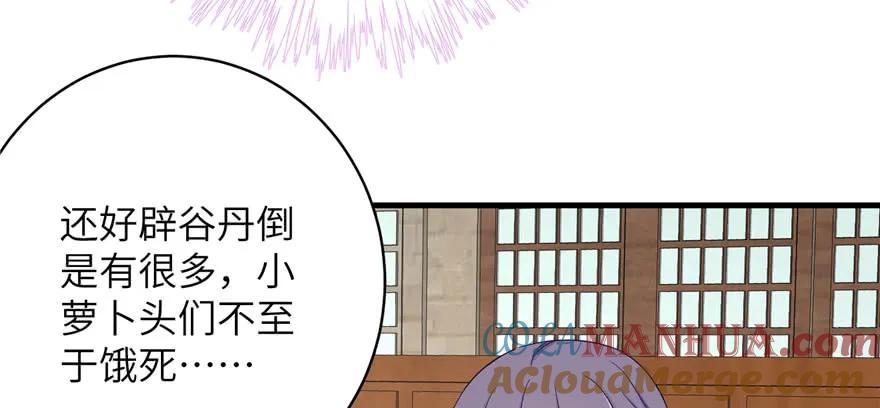 我家徒弟又挂了 - 第83话 行，还是不行 - 第41张图