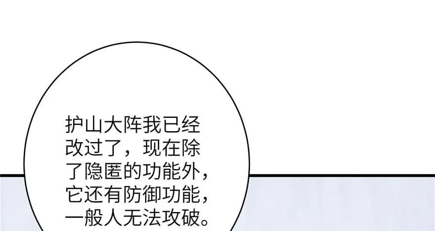 我家徒弟又挂了 - 第83话 行，还是不行 - 第62张图