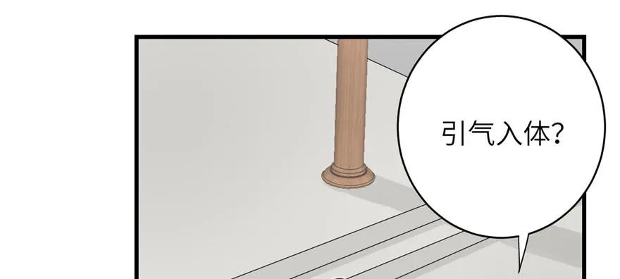 我家徒弟又挂了 - 第83话 行，还是不行 - 第24张图