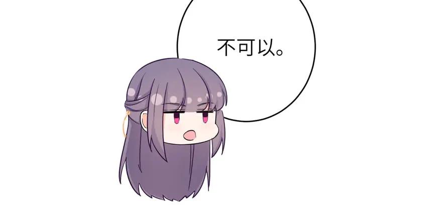 我家徒弟又挂了 - 第83话 行，还是不行 - 第71张图