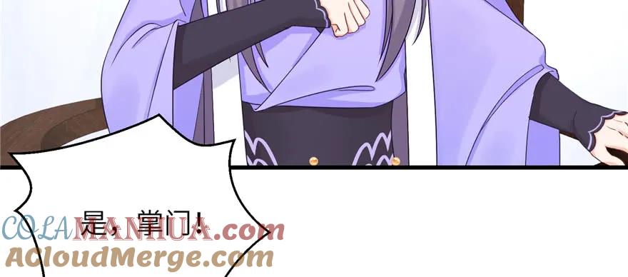 我家徒弟又挂了 - 第83话 行，还是不行 - 第57张图