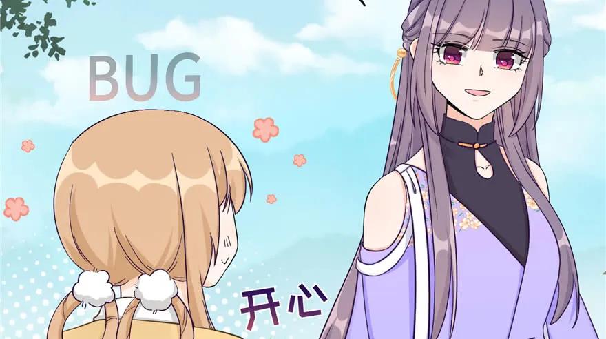 我家徒弟又挂了 - 第83话 行，还是不行 - 第87张图