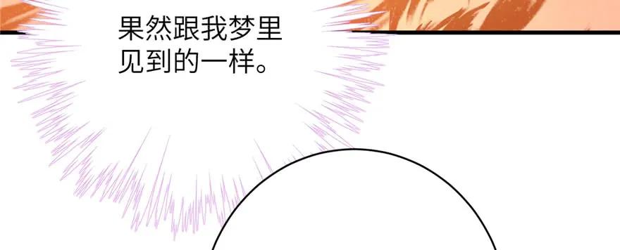 我家徒弟又挂了 - 第83话 行，还是不行 - 第11张图