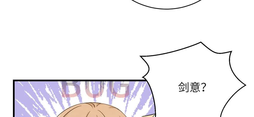 我家徒弟又挂了 - 第83话 行，还是不行 - 第102张图