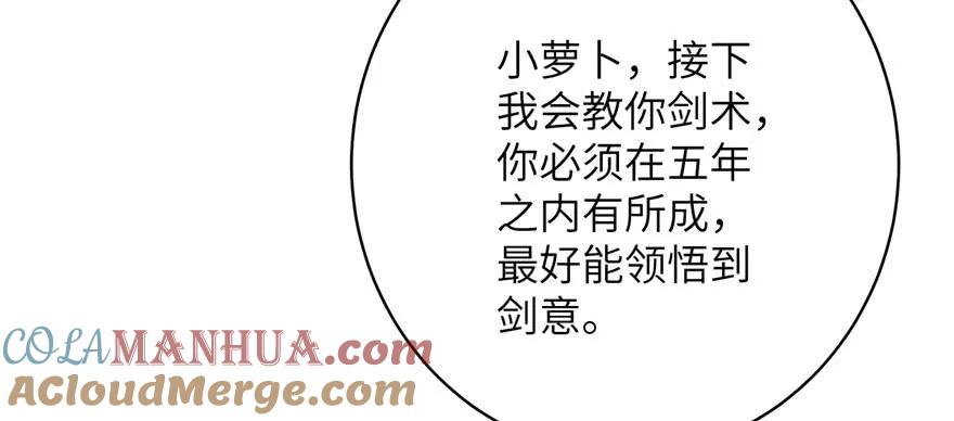 我家徒弟又挂了 - 第83话 行，还是不行 - 第101张图