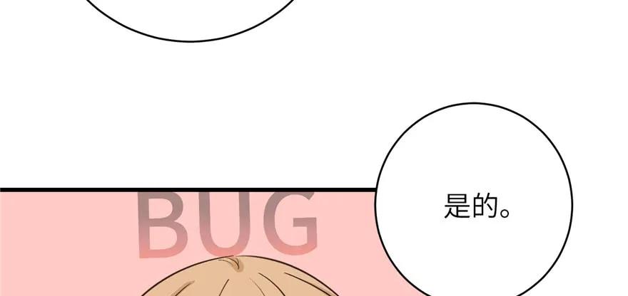 我家徒弟又挂了 - 第83话 行，还是不行 - 第92张图