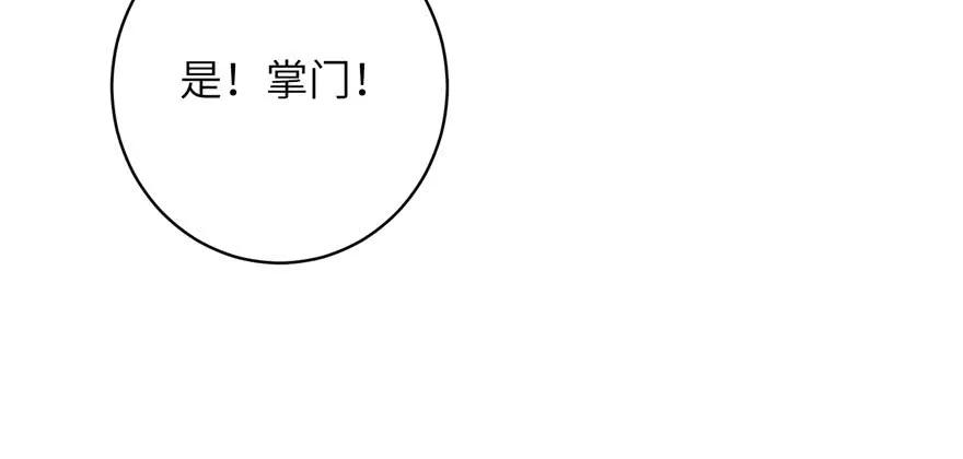 我家徒弟又挂了 - 第83话 行，还是不行 - 第78张图