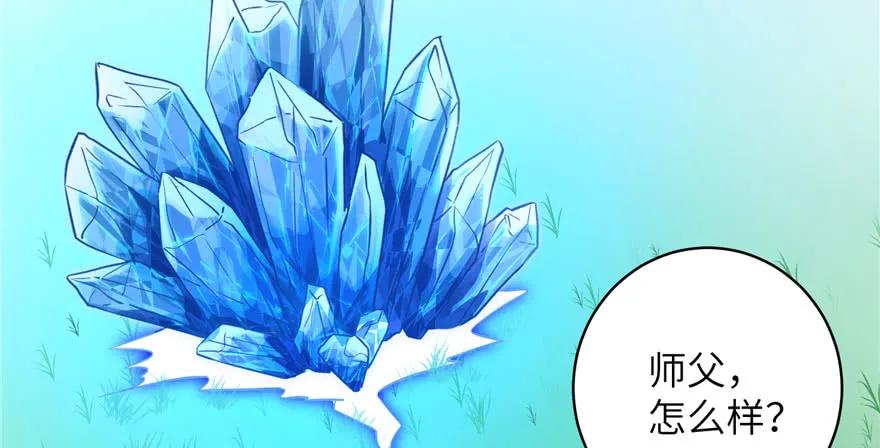 我家徒弟又挂了 - 第83话 行，还是不行 - 第83张图