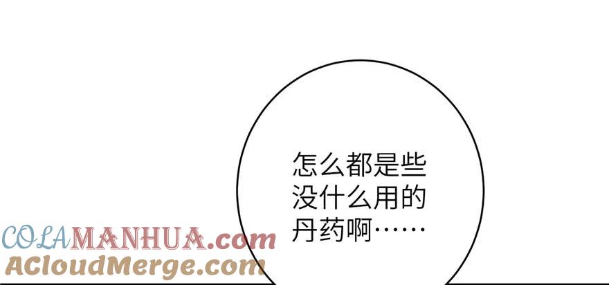 我家徒弟又挂了 - 第83话 行，还是不行 - 第33张图